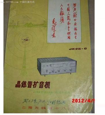 怀念一下上海无线电厂和她们的产品
